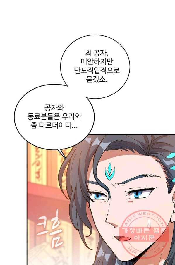 현질해서 최강으로 레벨업 151화 30