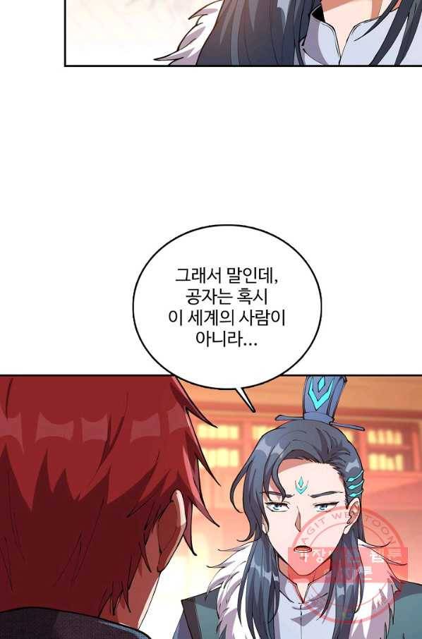 현질해서 최강으로 레벨업 151화 31