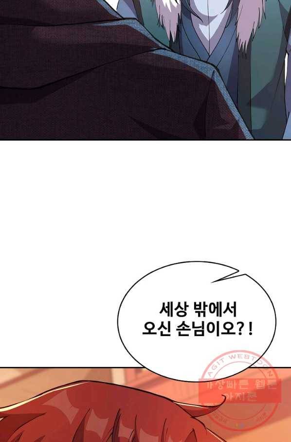 현질해서 최강으로 레벨업 151화 32