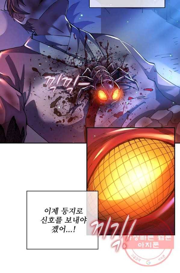 현질해서 최강으로 레벨업 151화 37