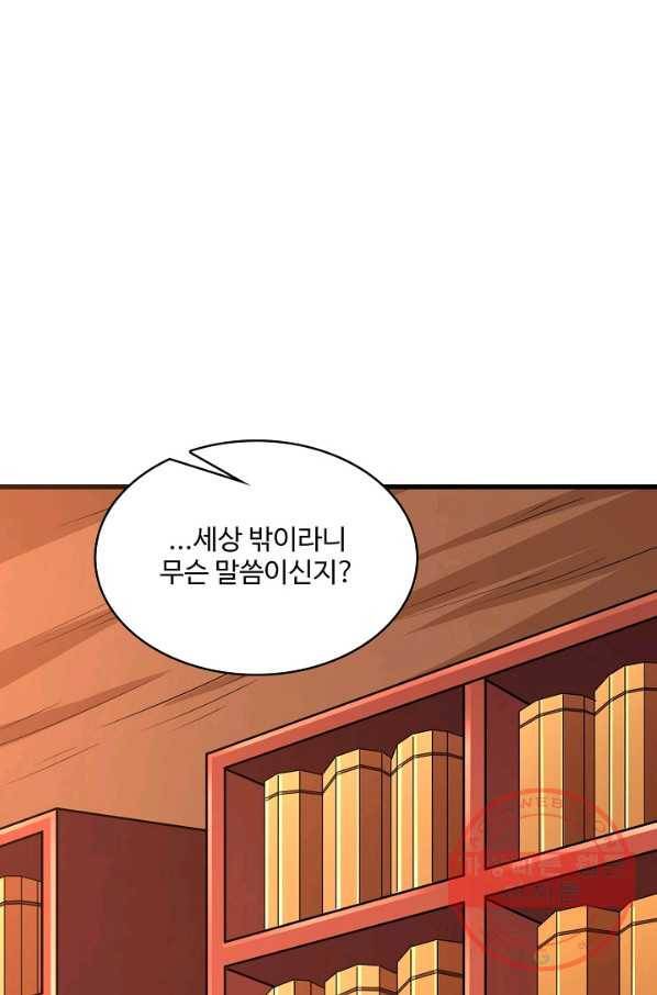 현질해서 최강으로 레벨업 151화 38