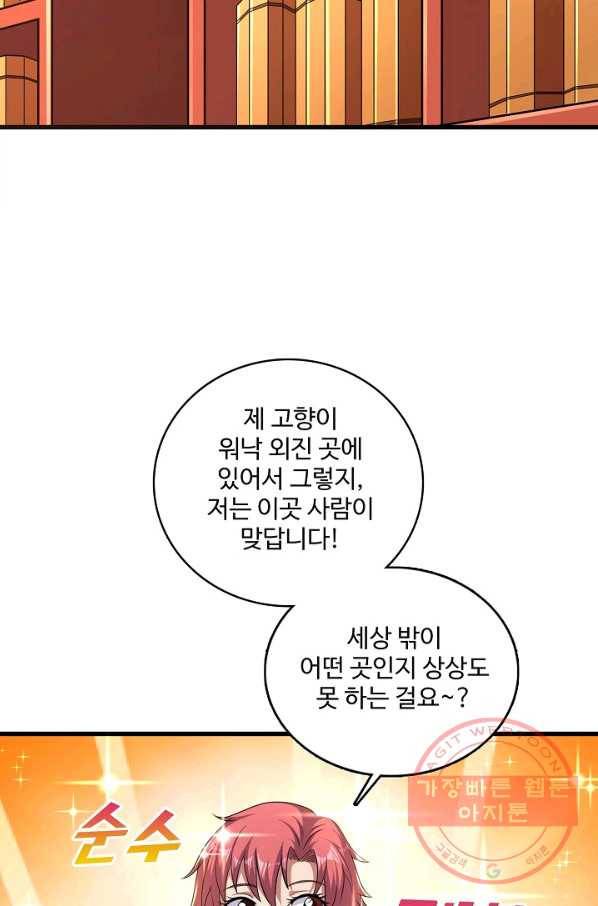 현질해서 최강으로 레벨업 151화 39