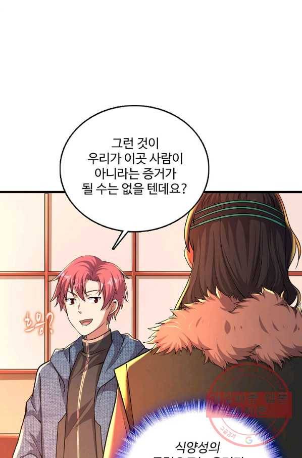 현질해서 최강으로 레벨업 151화 42