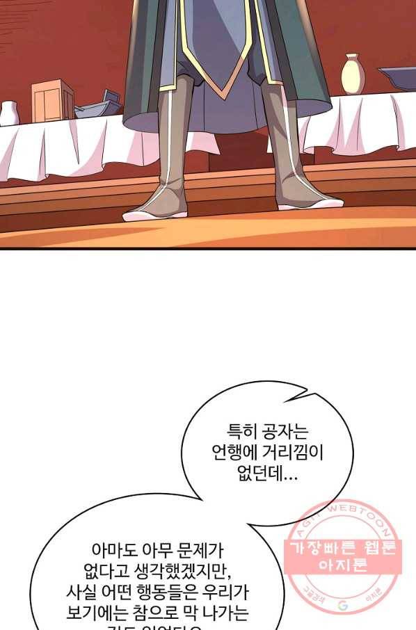 현질해서 최강으로 레벨업 151화 46