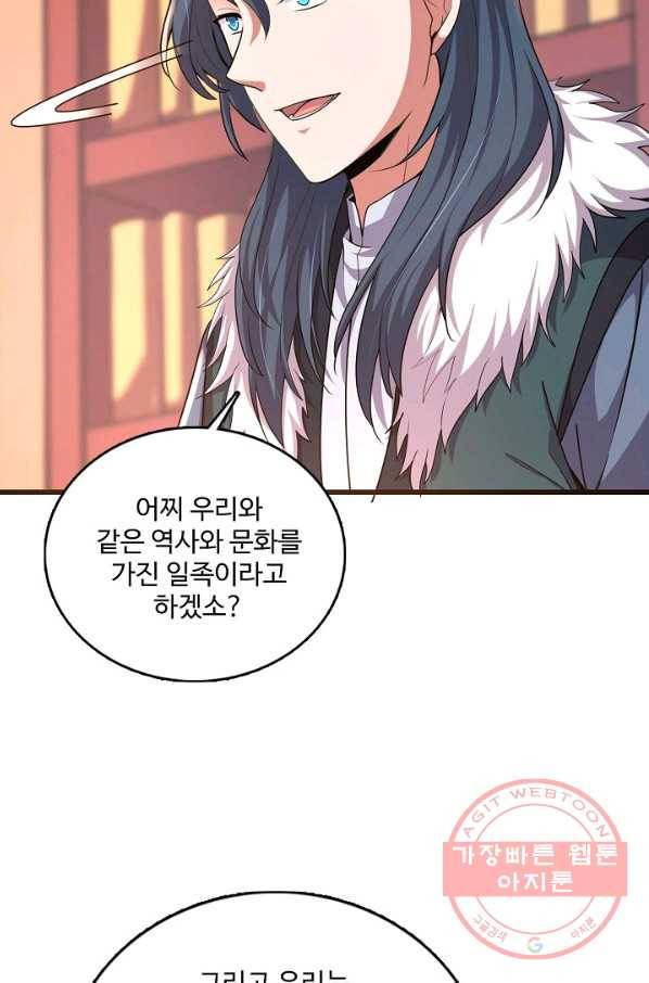 현질해서 최강으로 레벨업 151화 49