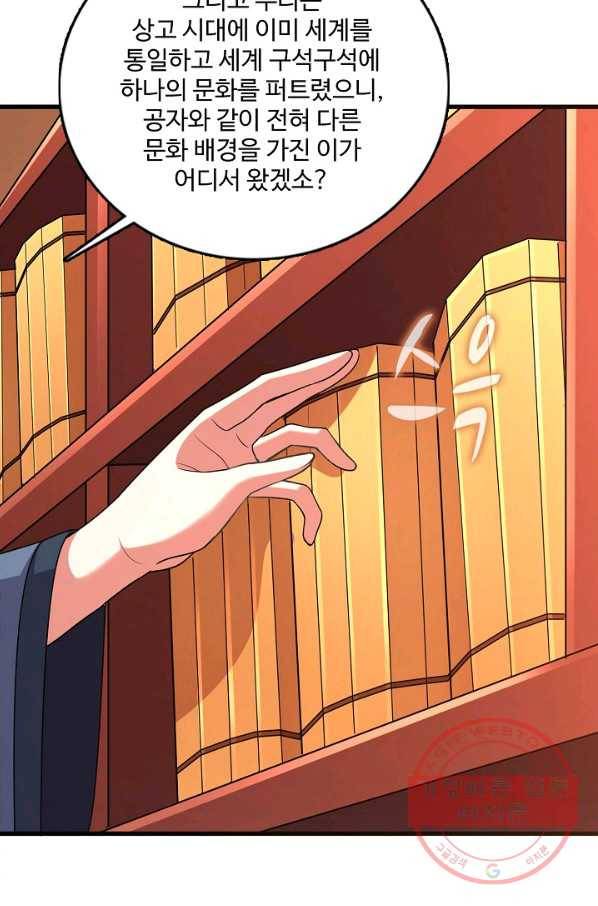 현질해서 최강으로 레벨업 151화 50