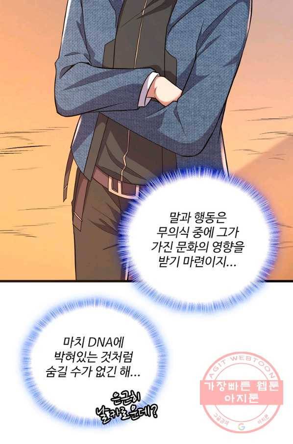 현질해서 최강으로 레벨업 151화 52