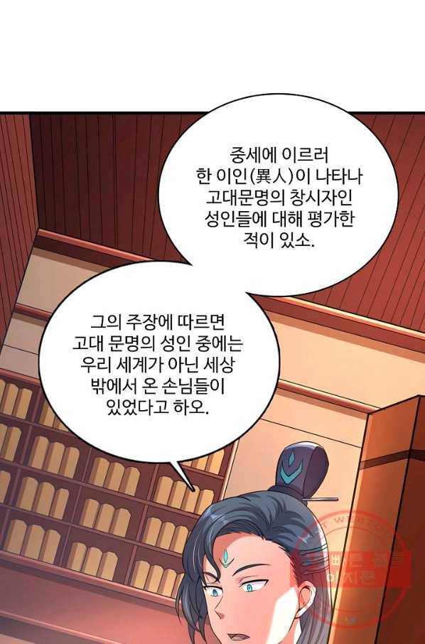 현질해서 최강으로 레벨업 151화 53