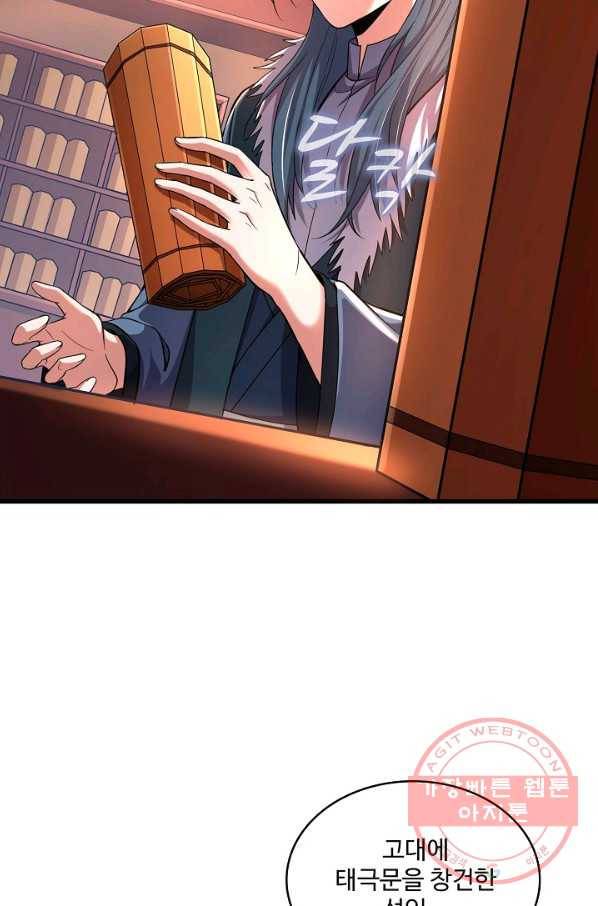 현질해서 최강으로 레벨업 151화 54