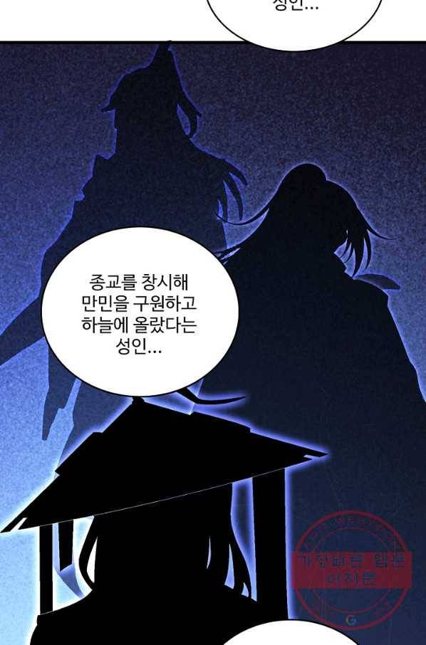 현질해서 최강으로 레벨업 151화 55