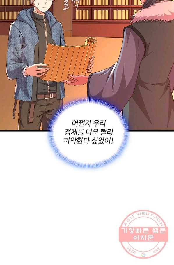 현질해서 최강으로 레벨업 151화 57
