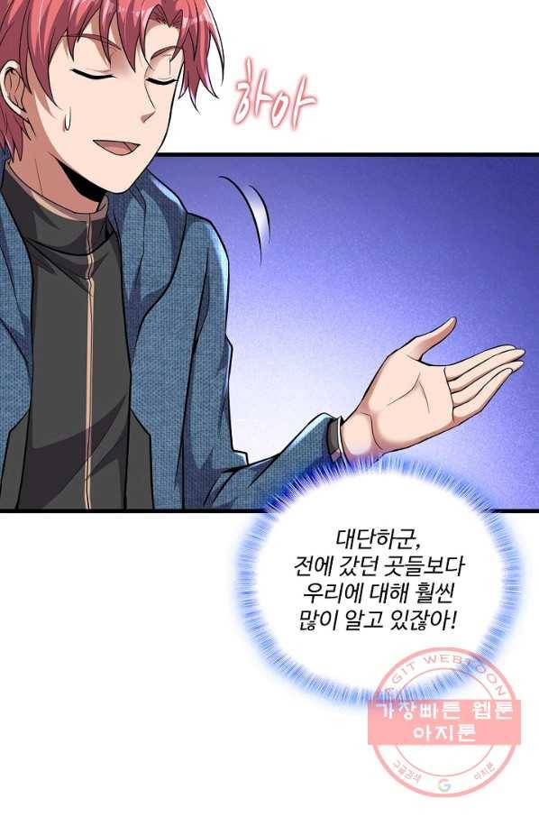 현질해서 최강으로 레벨업 151화 60