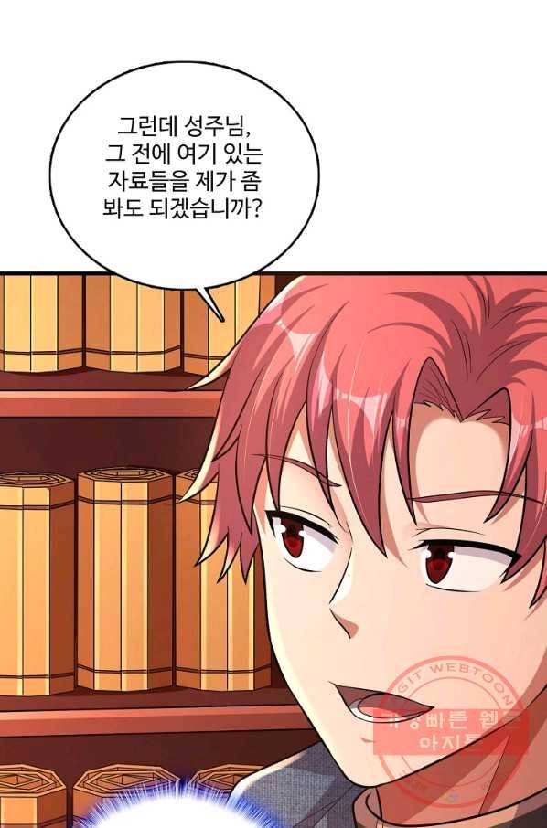 현질해서 최강으로 레벨업 151화 61