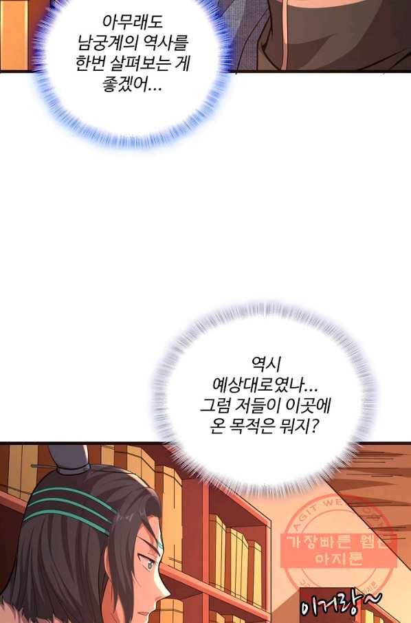 현질해서 최강으로 레벨업 151화 62