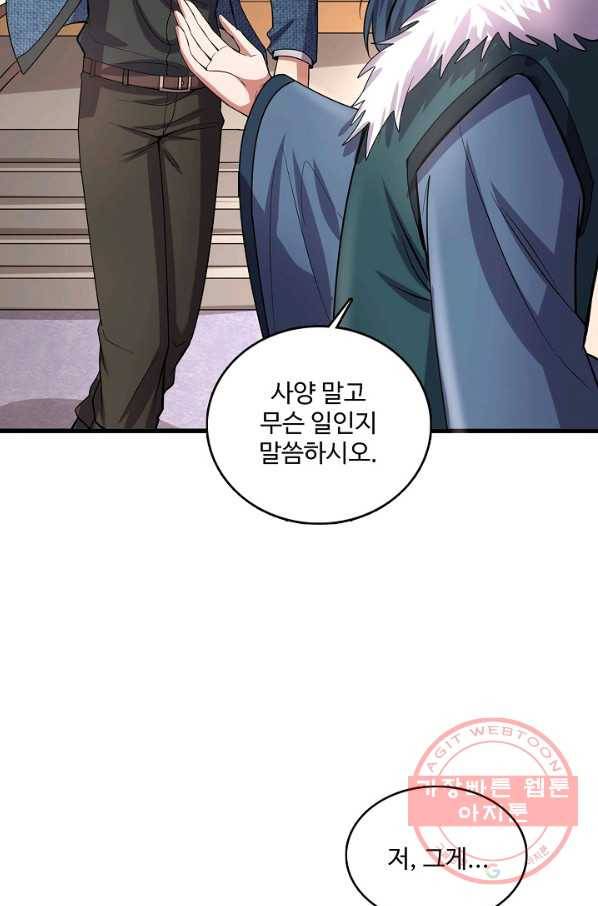 현질해서 최강으로 레벨업 151화 71