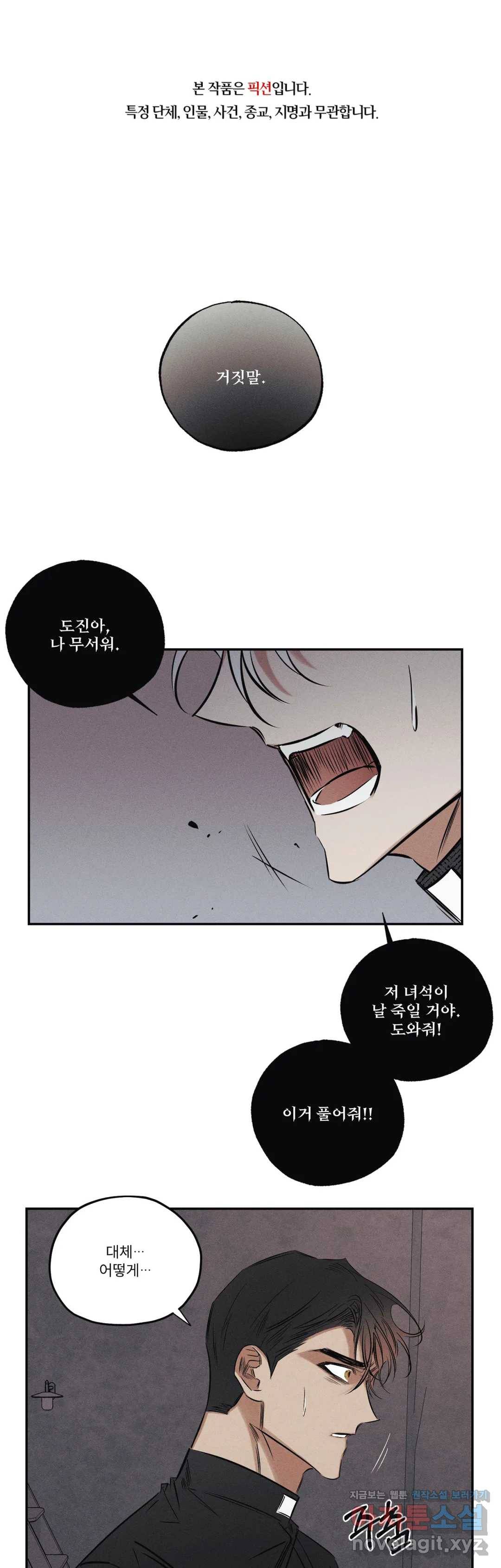 사화 26화 1