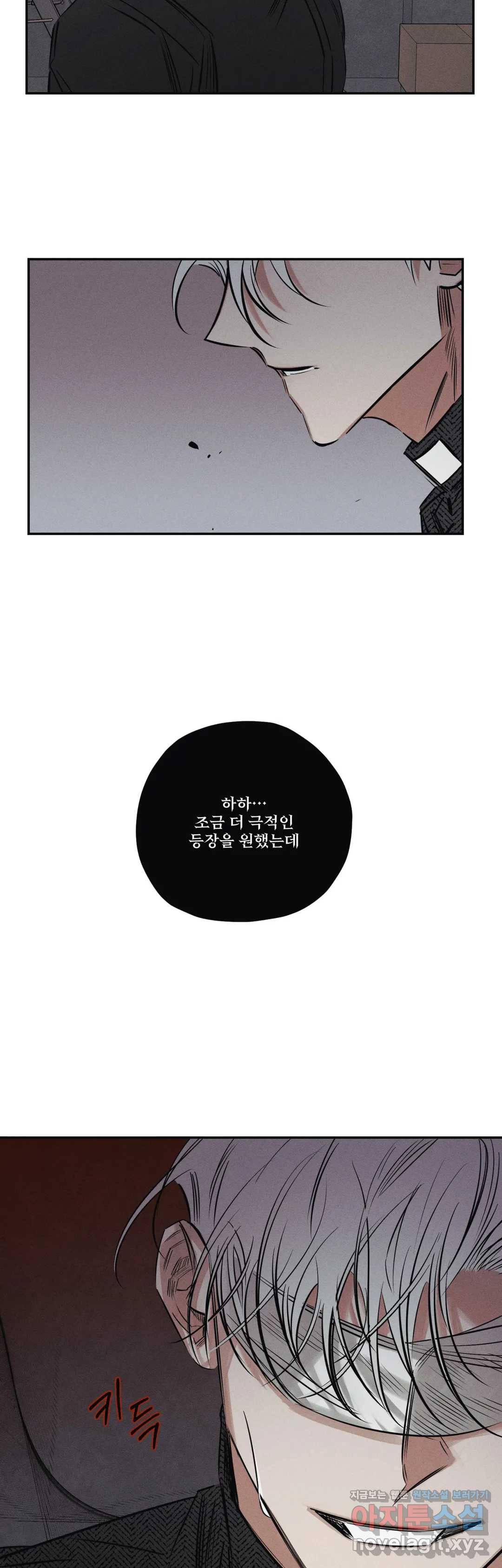 사화 26화 2