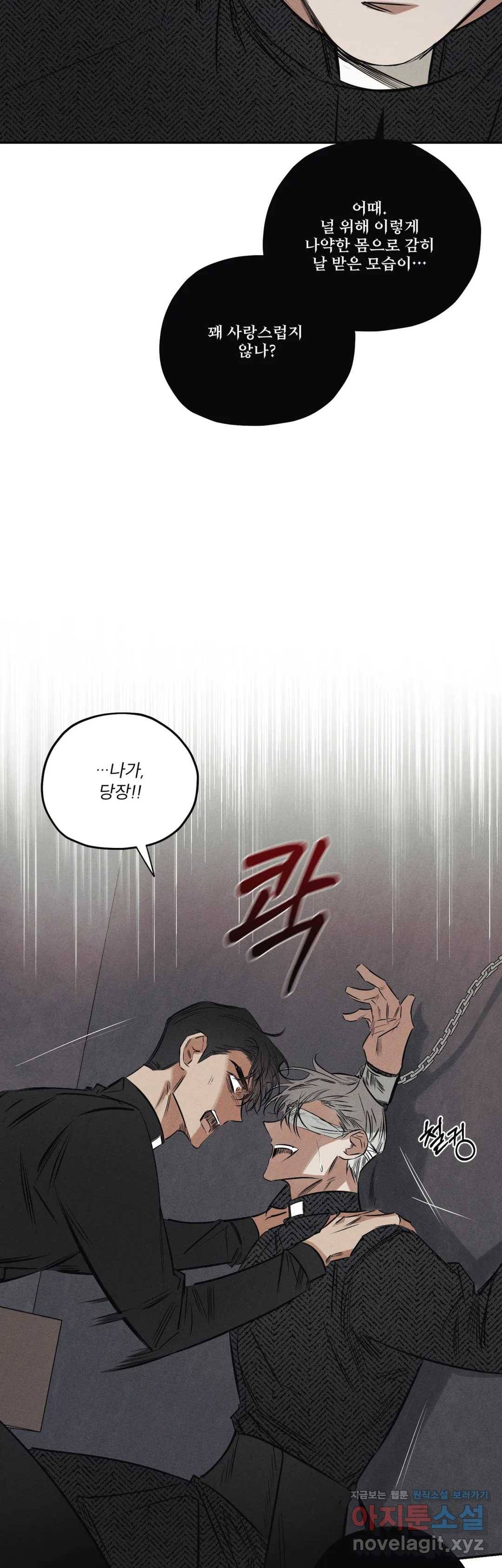 사화 26화 3