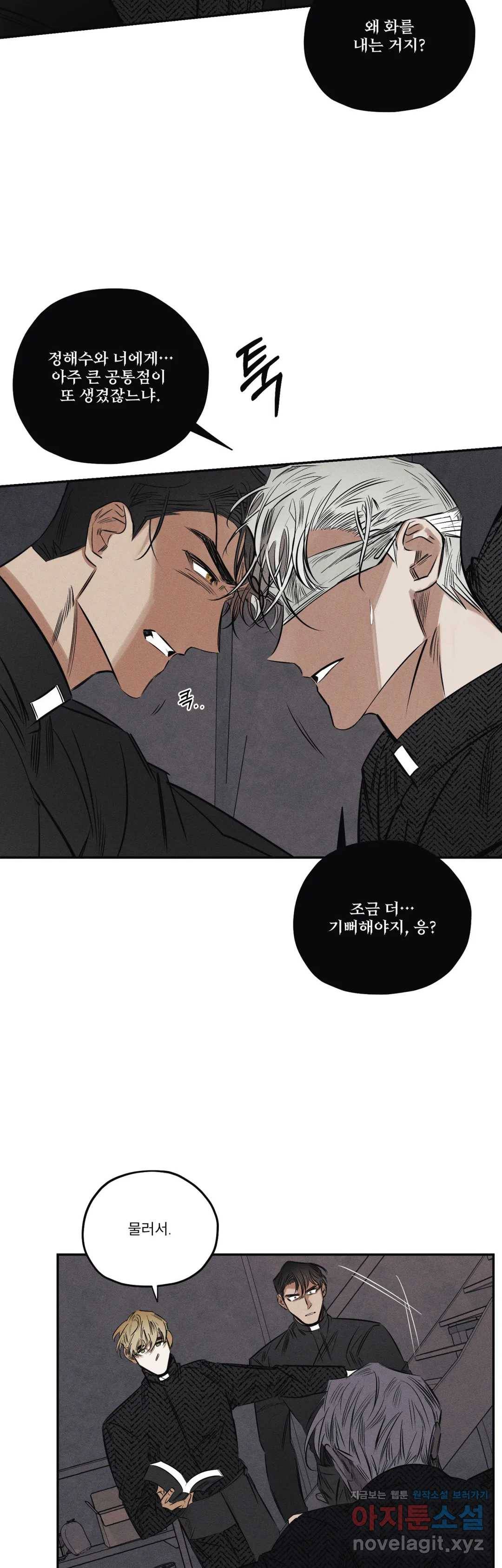사화 26화 4