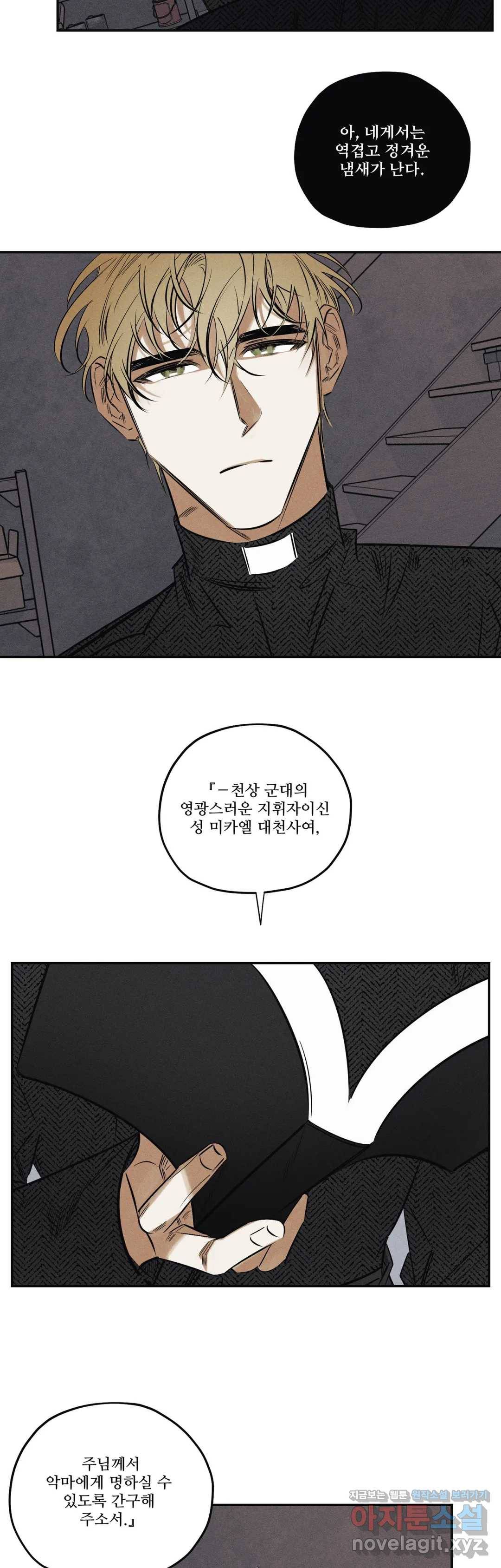 사화 26화 5