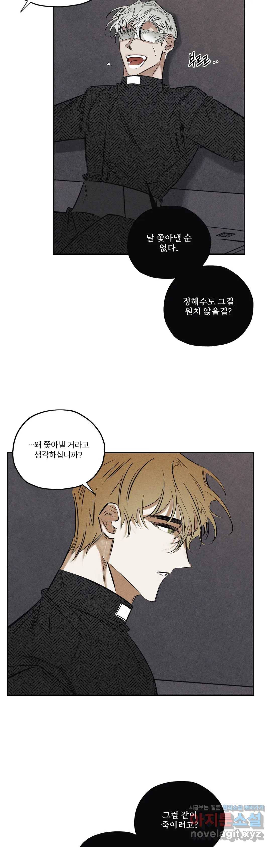 사화 26화 6