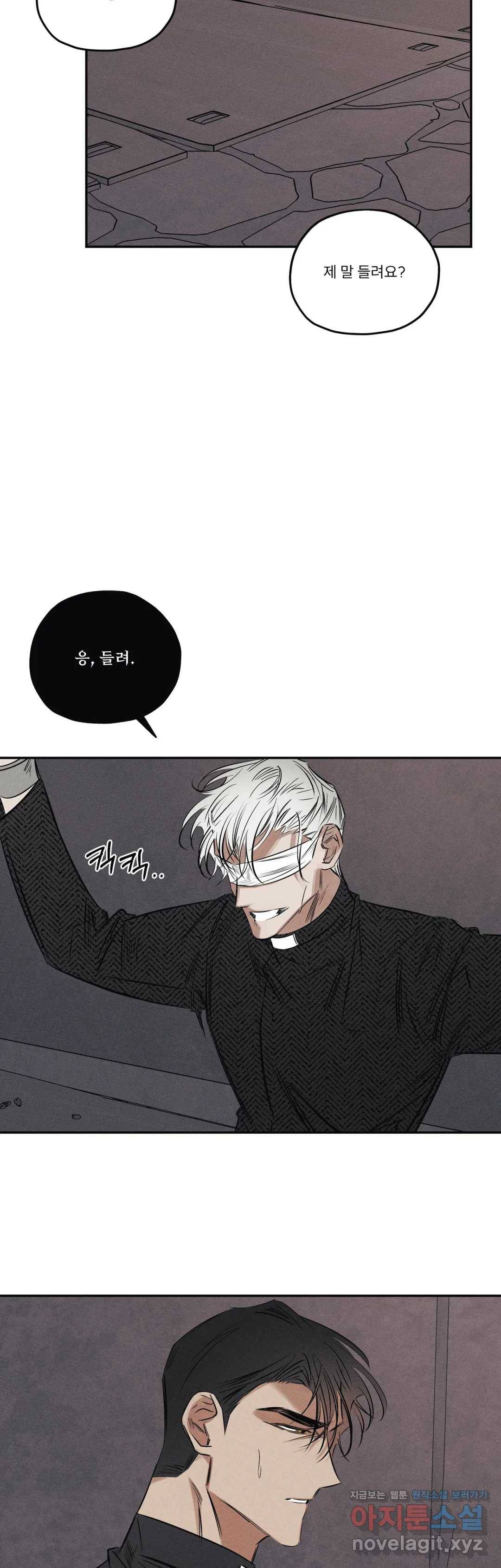 사화 26화 9