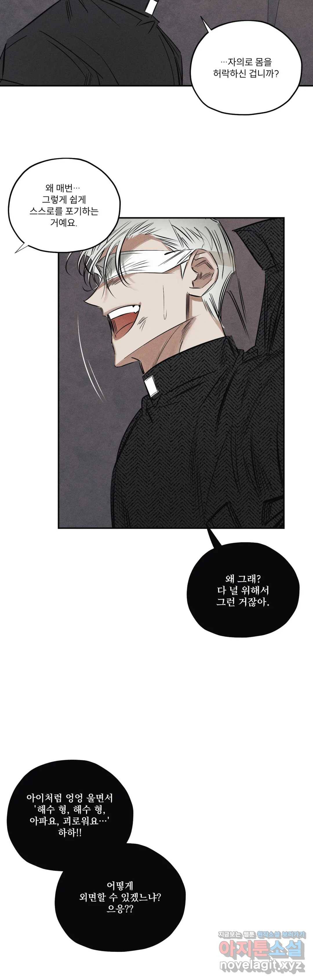 사화 26화 10