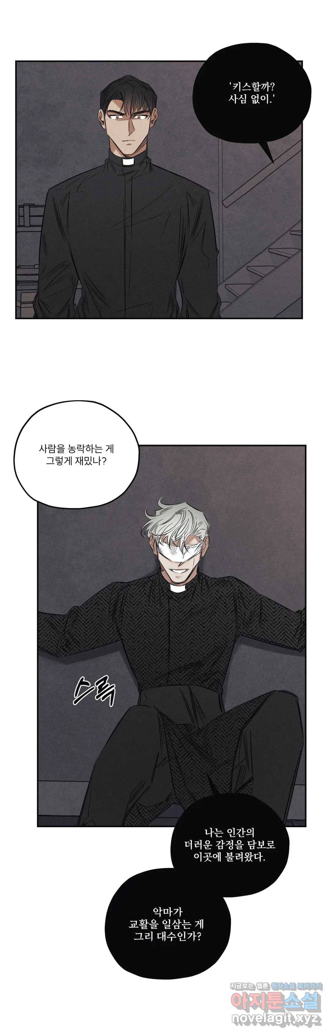 사화 26화 11