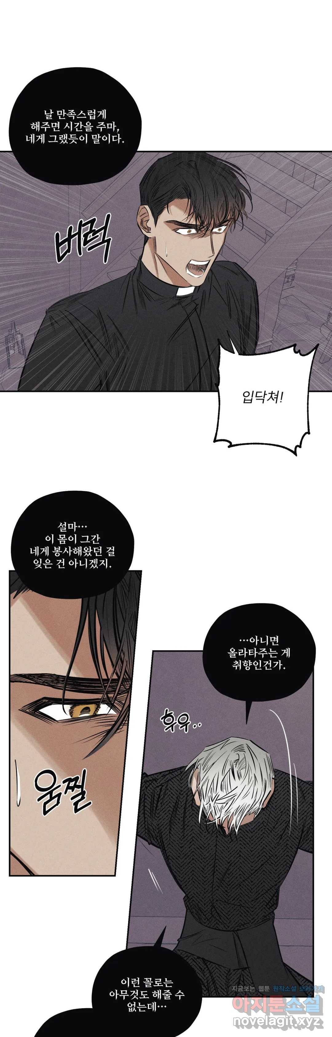 사화 26화 12