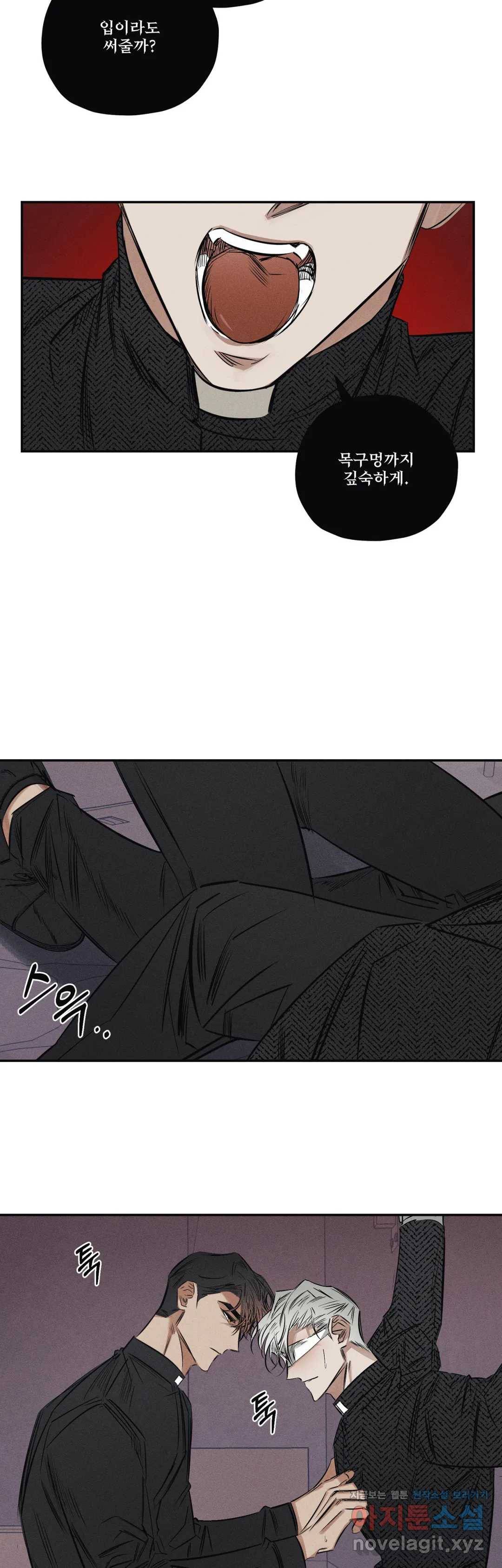 사화 26화 13