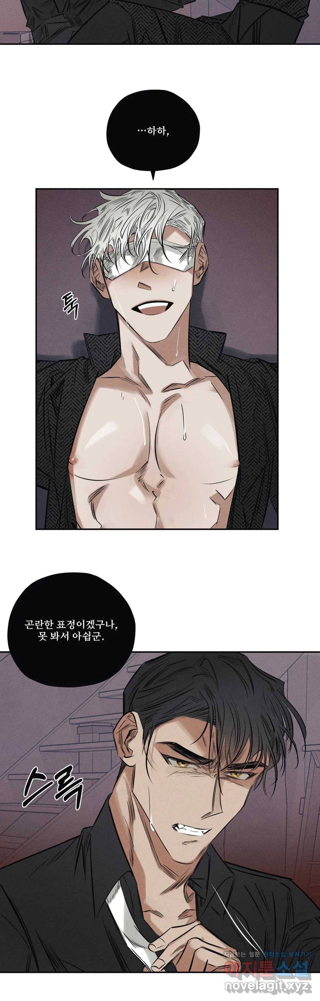 사화 26화 14