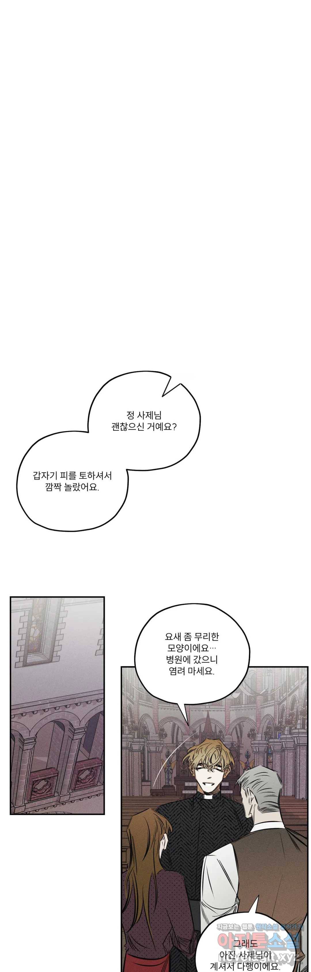 사화 26화 16