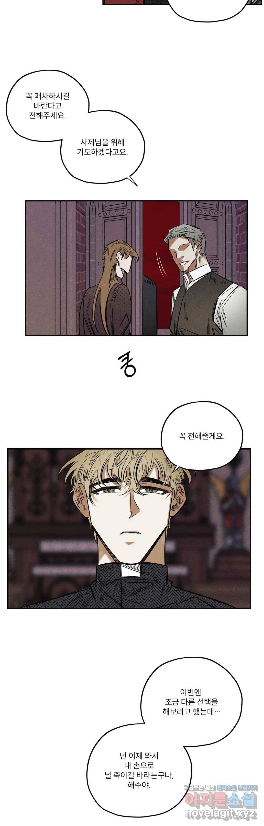 사화 26화 17