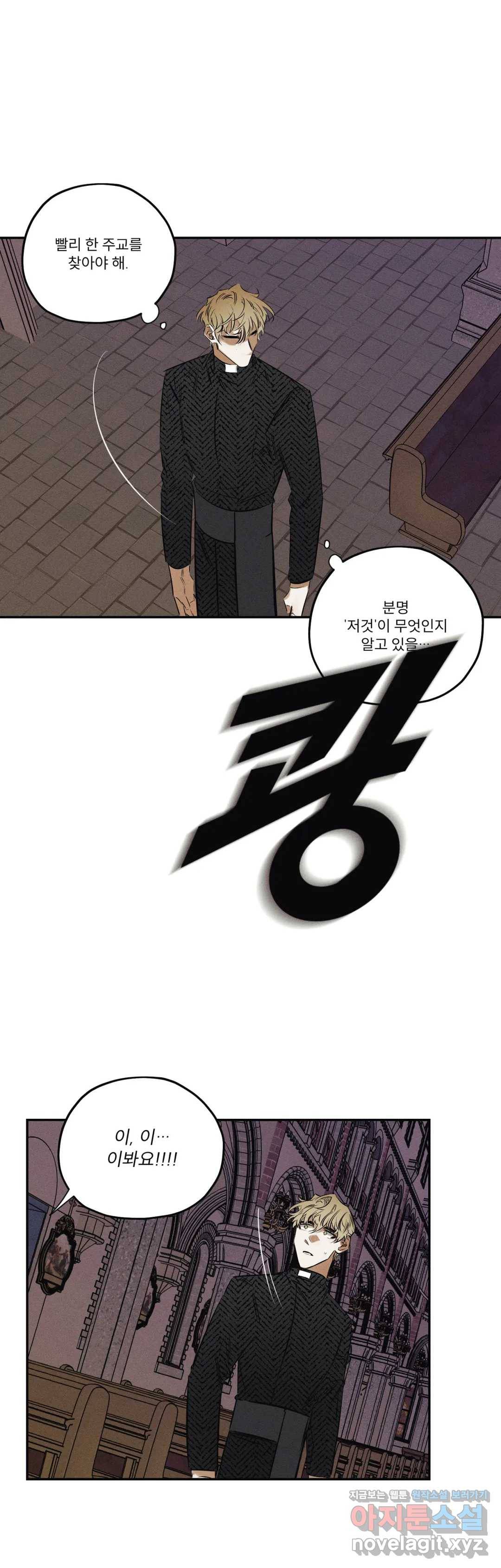 사화 26화 18