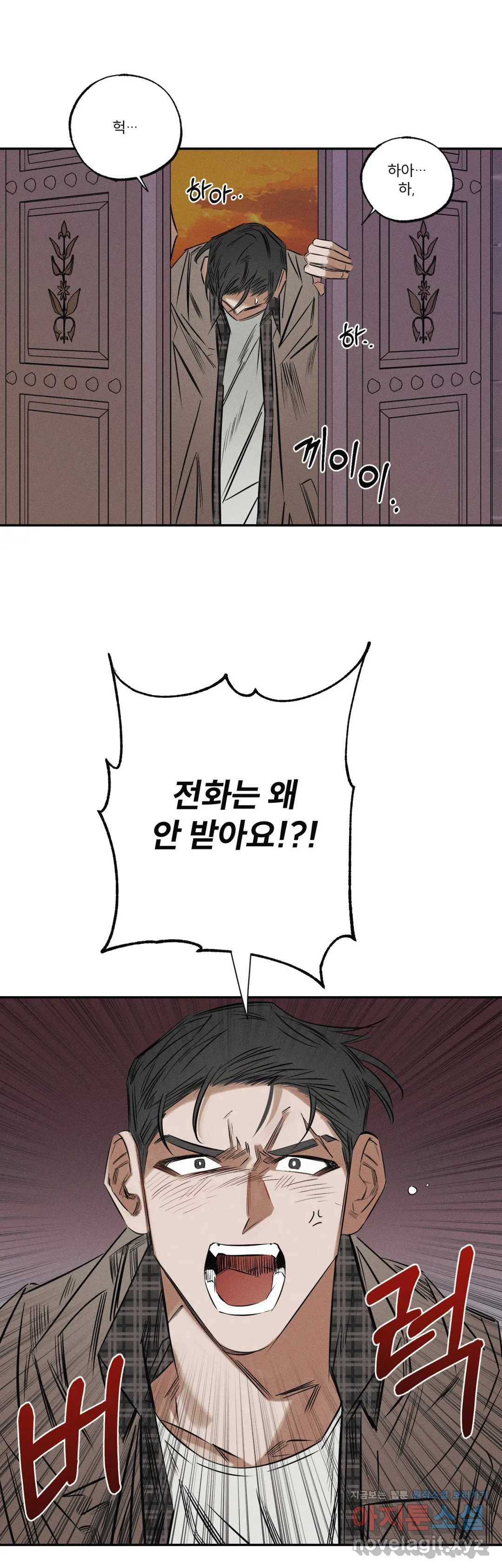 사화 26화 19