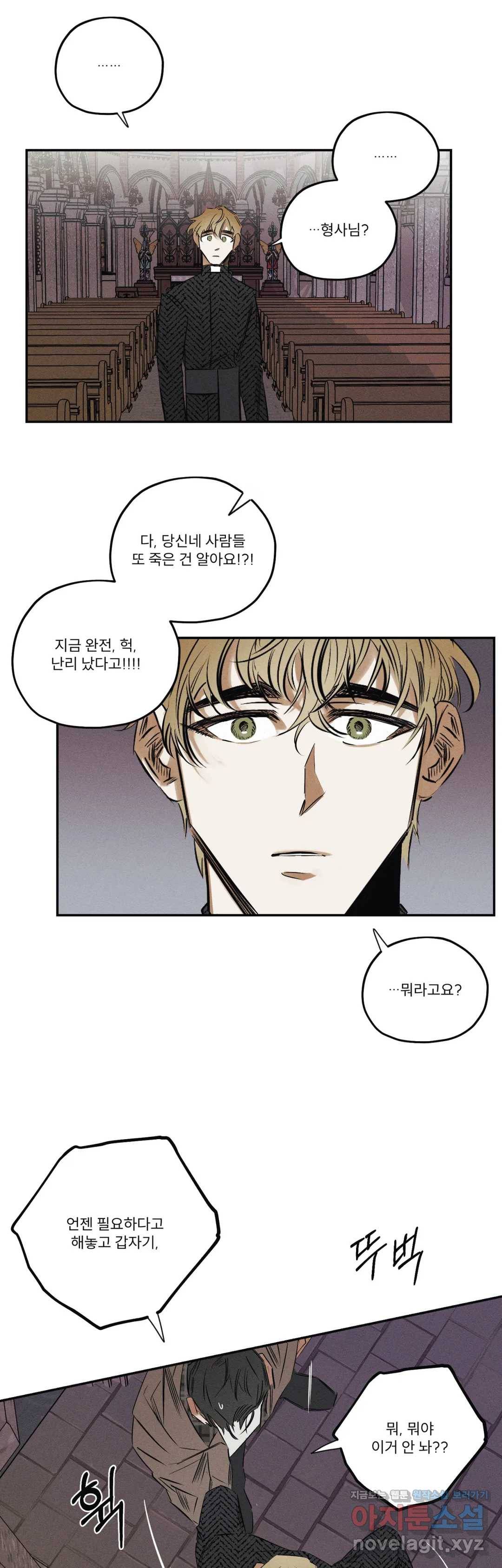 사화 26화 20