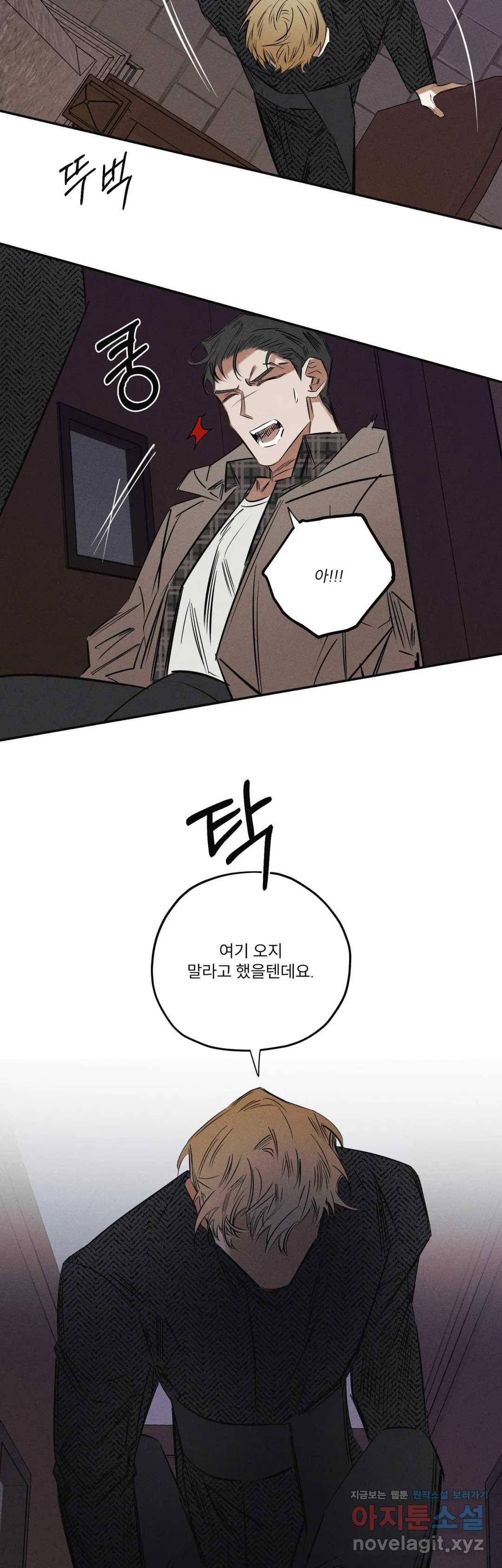 사화 26화 21
