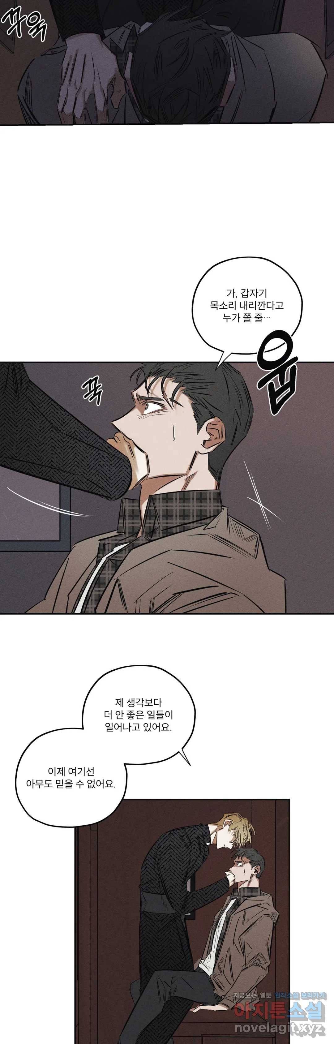 사화 26화 22