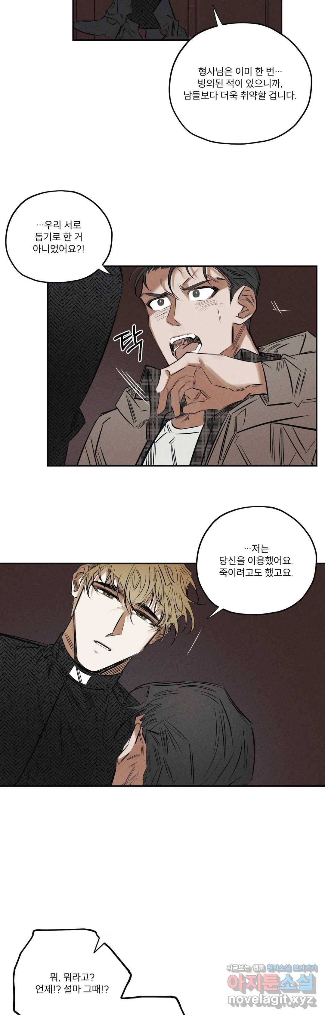 사화 26화 23