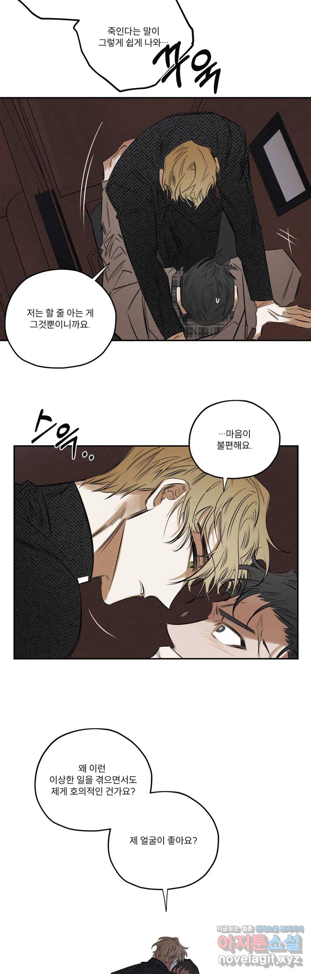 사화 26화 24