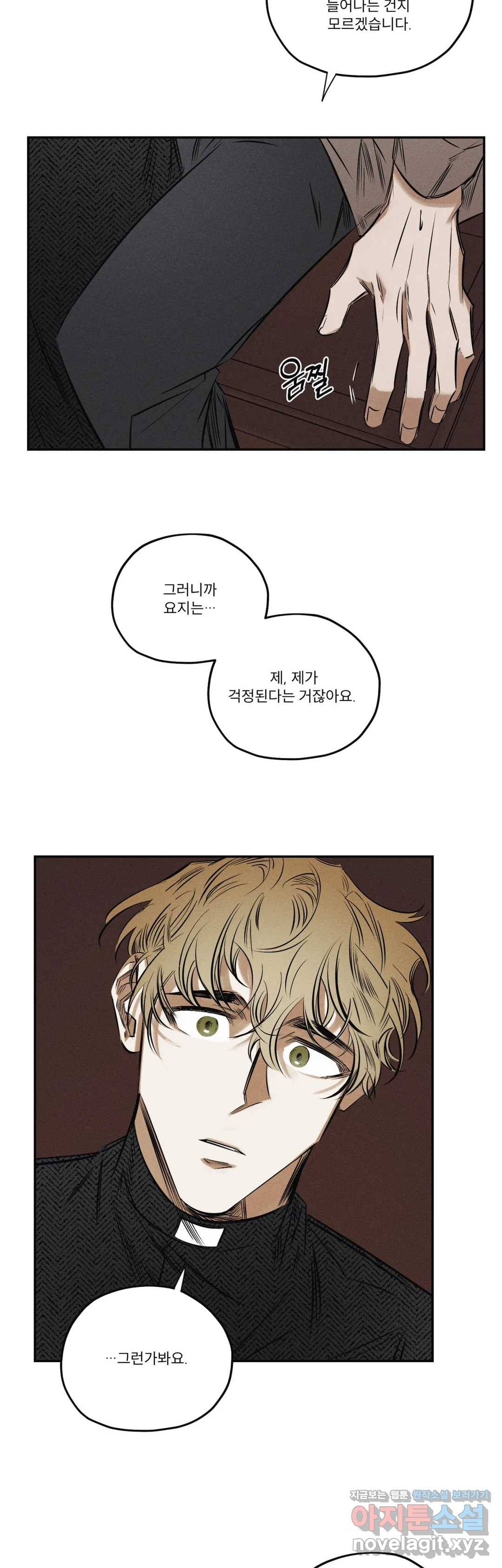 사화 26화 26