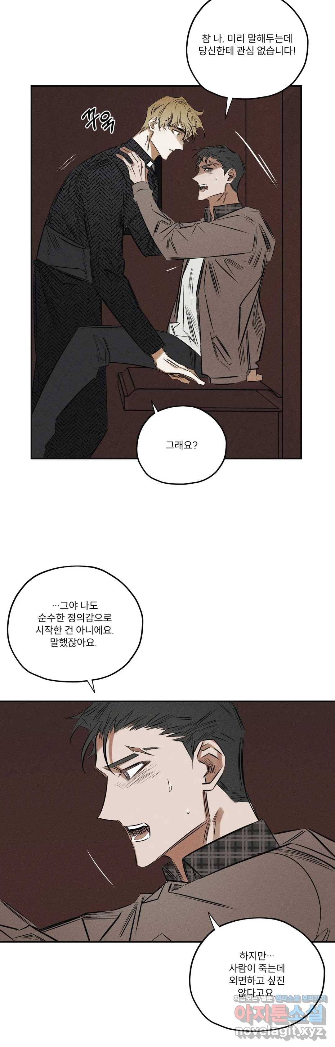 사화 26화 27