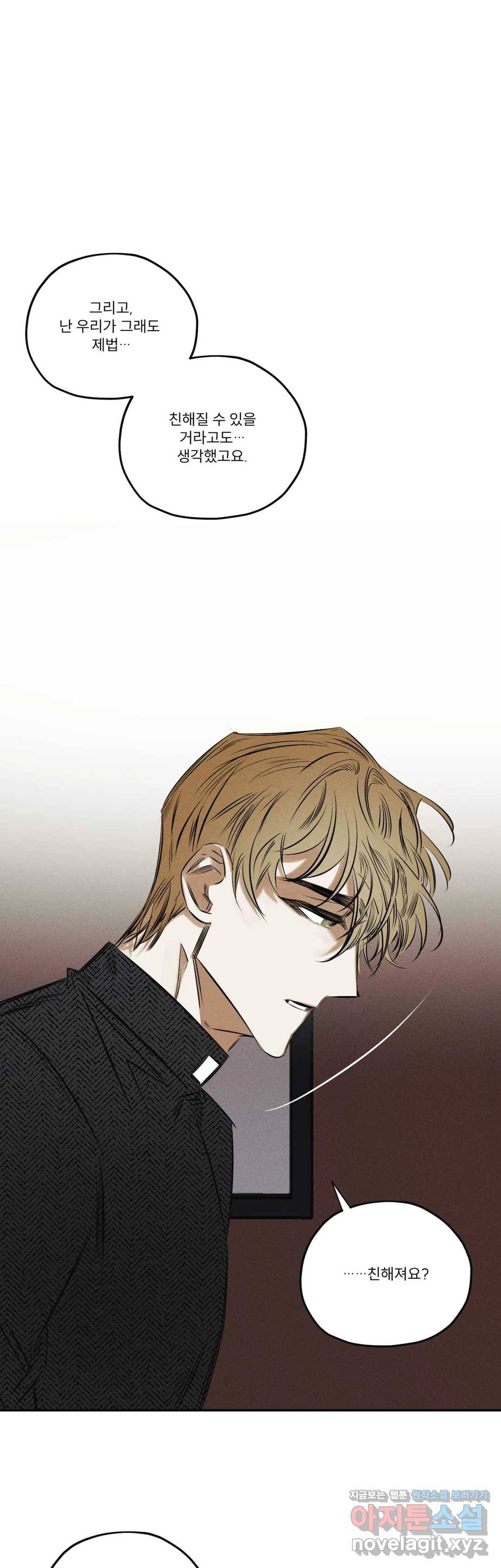 사화 26화 28