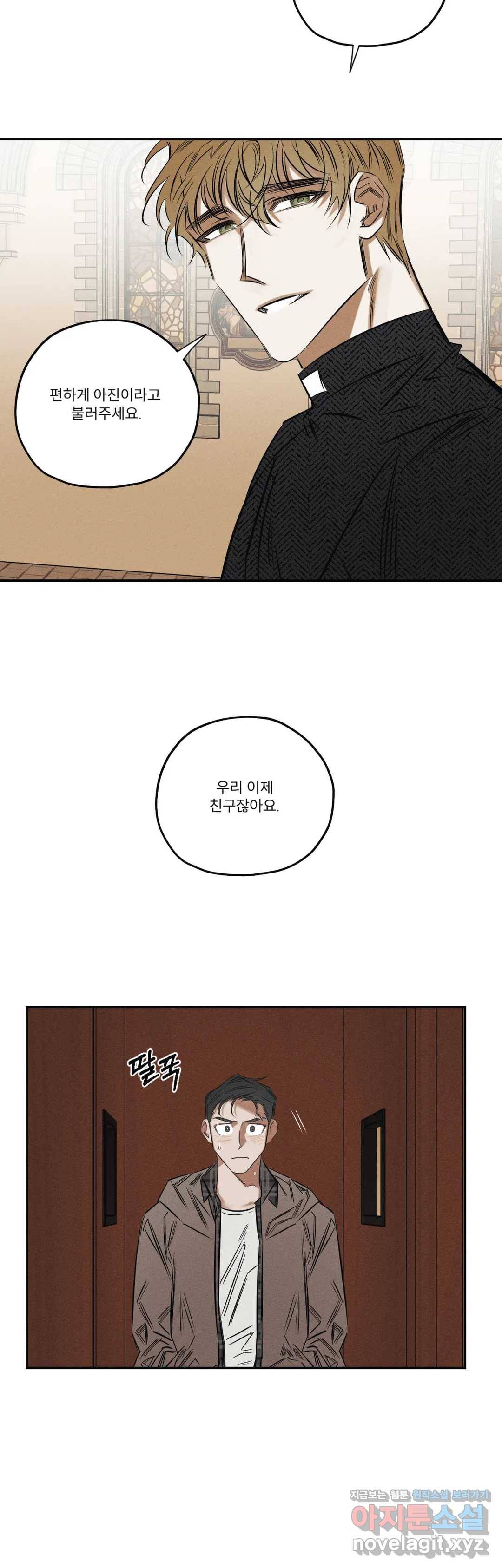 사화 26화 31