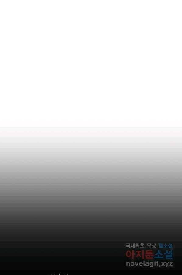 레벨업 못하는 플레이어-63화 1