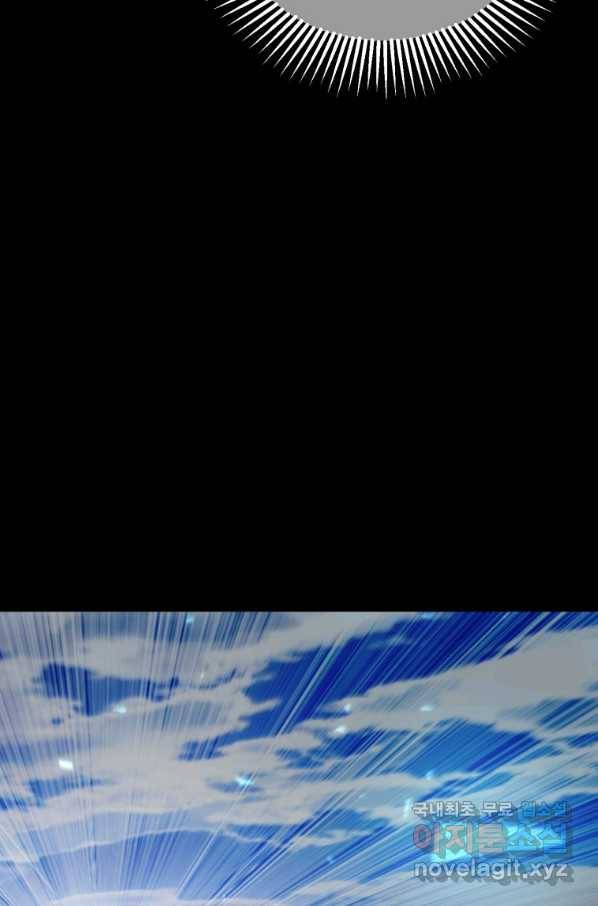 레벨업 못하는 플레이어-63화 3