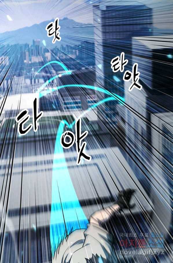 레벨업 못하는 플레이어-63화 4