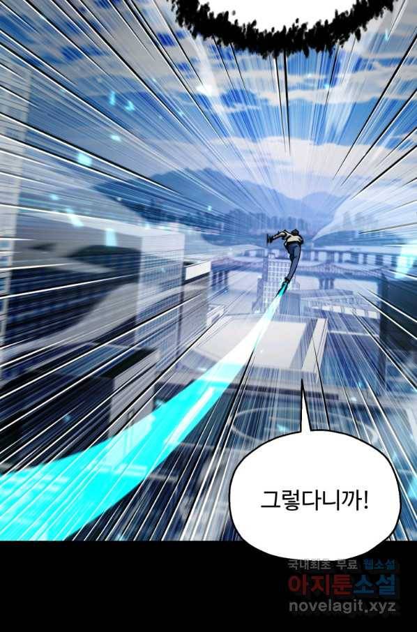 레벨업 못하는 플레이어-63화 8