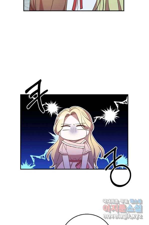 부드러운 폭군 27화 14