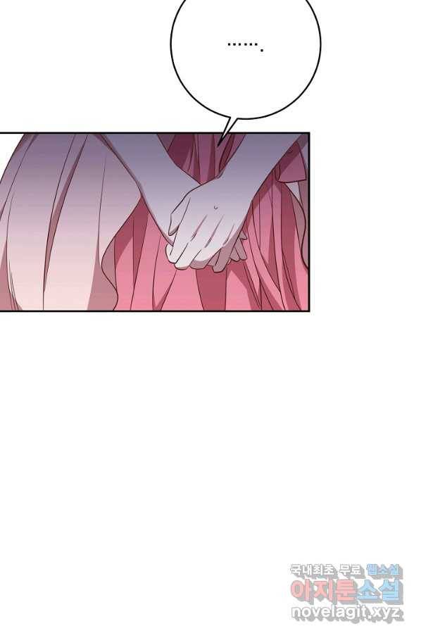 부드러운 폭군 27화 15